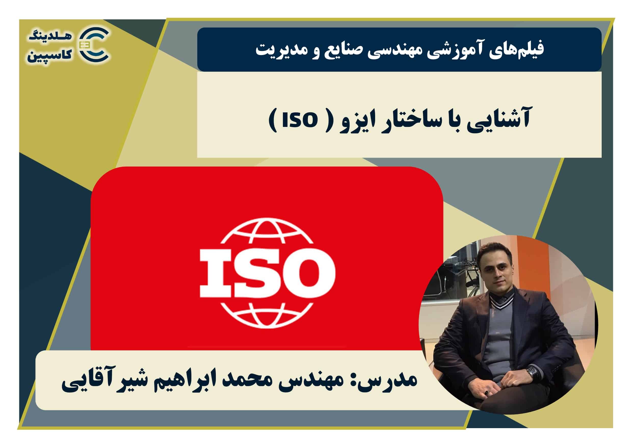 هلدینگ کاسپین