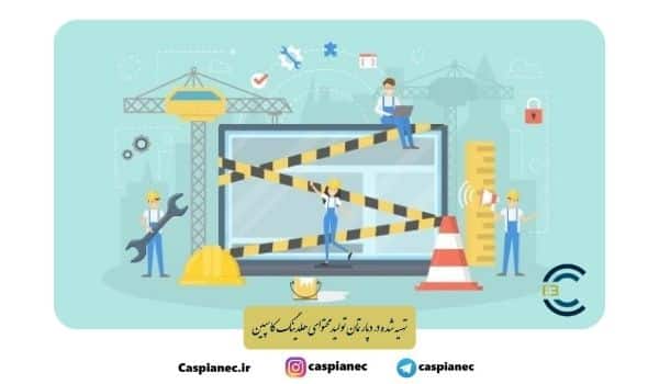 مدیریت ریسک و کاربرد آن در نگهداری و تعمیرات