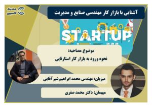 مصاحبه با آقای دکتر محمد صفری مدیر ارشد عملیات دیجی کالا