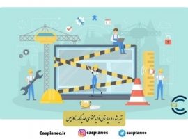 مدیریت ریسک و کاربرد آن در نگهداری و تعمیرات