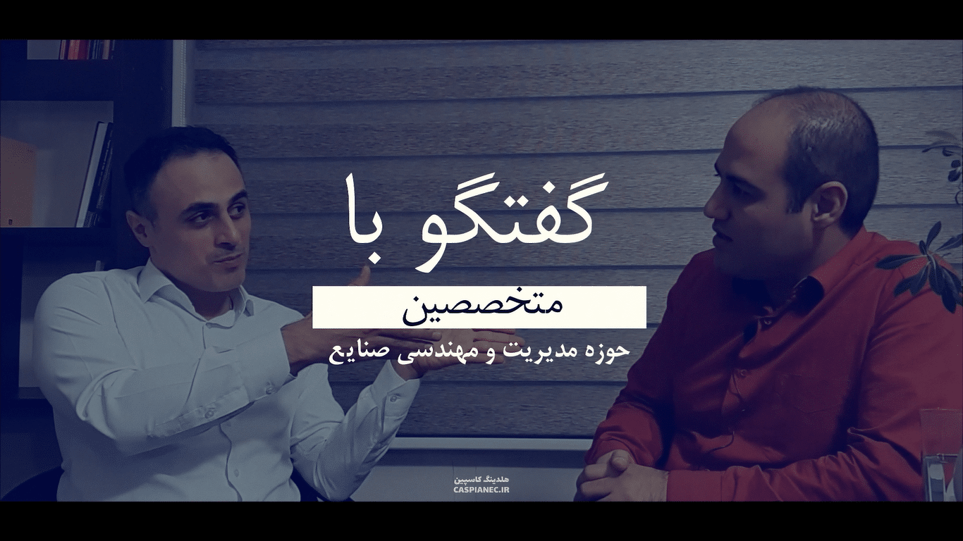 هلدینگ کاسپین