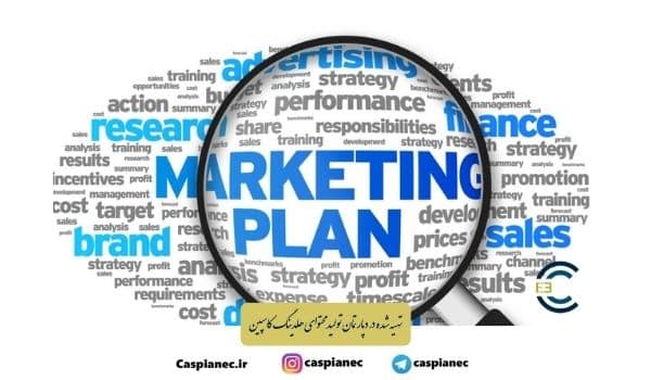 برنامه بازاریابی | اهداف و مراحل تدوین