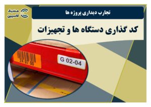 هلدینگ کاسپین