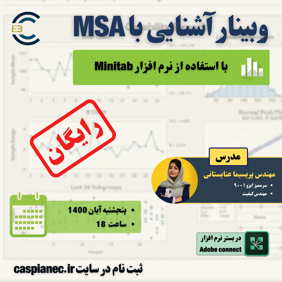 هلدینگ کاسپین