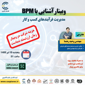 هلدینگ کاسپین