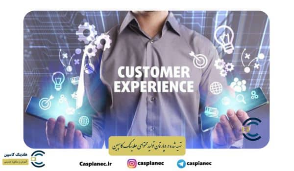 9 روند مهم تجربه مشتری (CX) در سال 2024